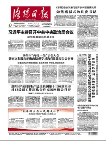 洛阳日报